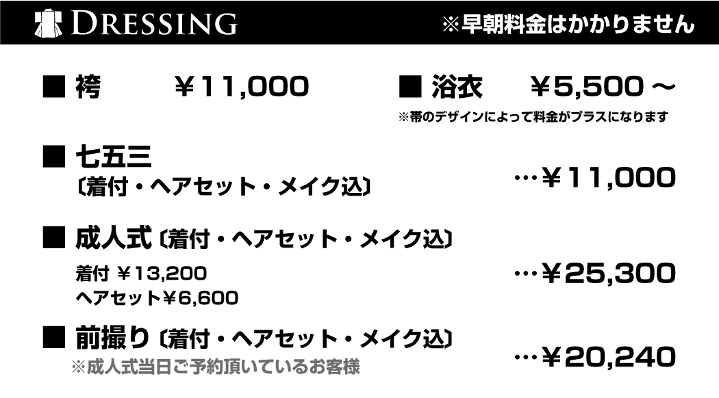 石巻.美容室.着付け.ソート.成人式.七五三.卒業式.袴.ヘアメイク.thought.ホットペッパービューティ