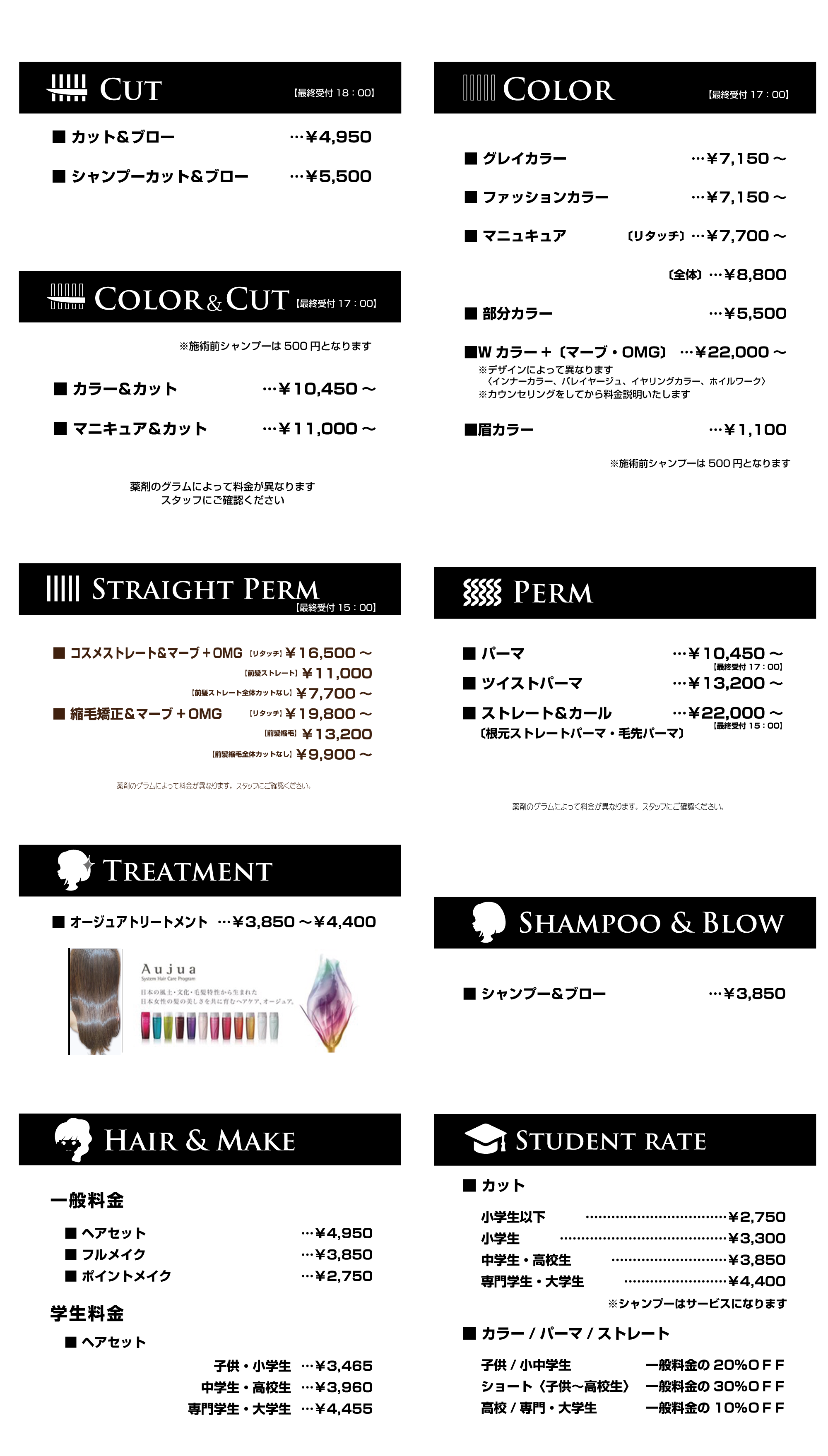 石巻.美容室.ヘアメイク.料金