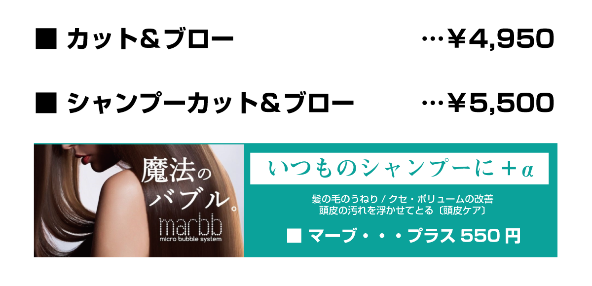 ホットペッパービューティ.石巻.美容室.ソート.カット