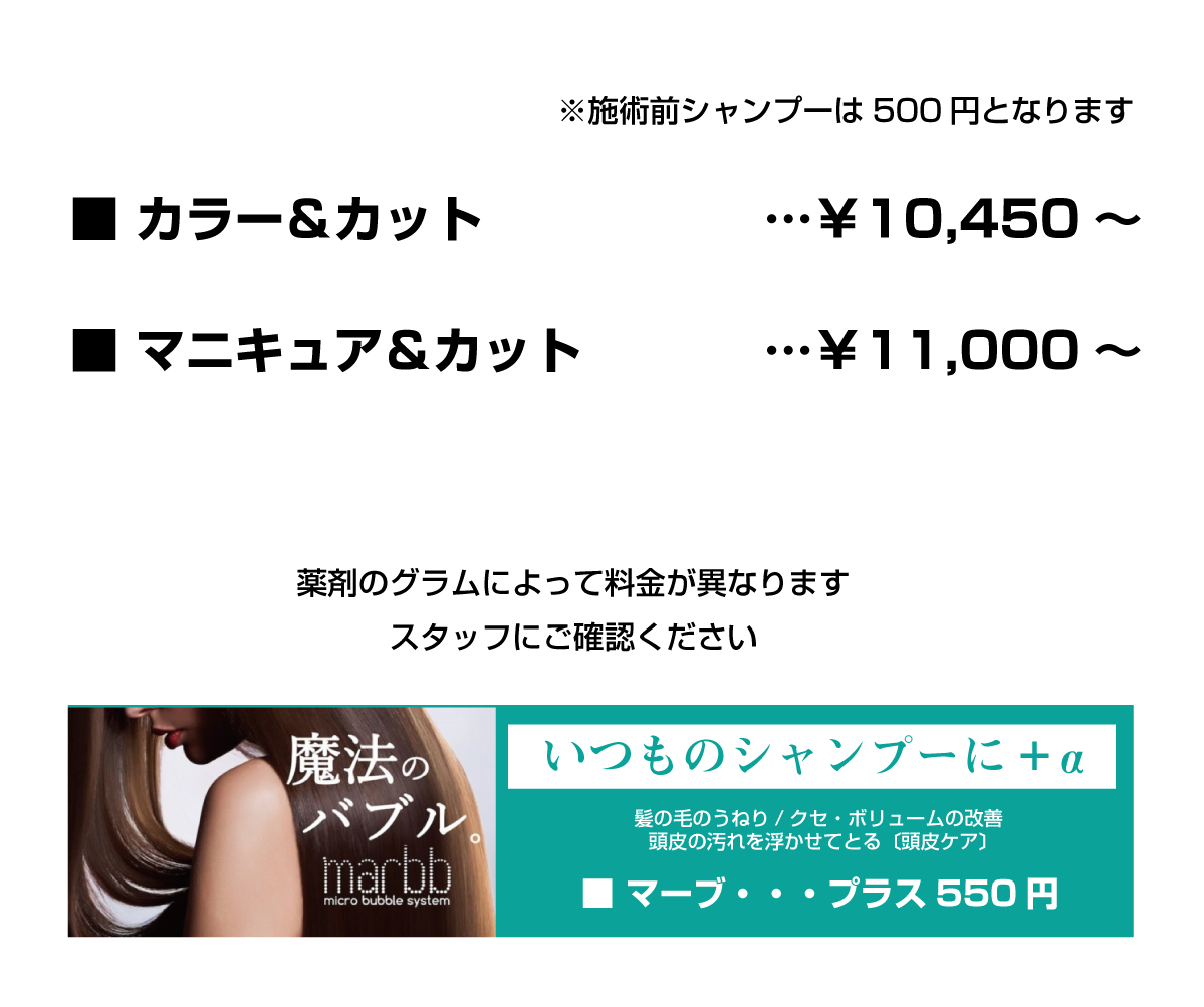 ホットペッパービューティ.石巻.美容室.ソート.カラーカット