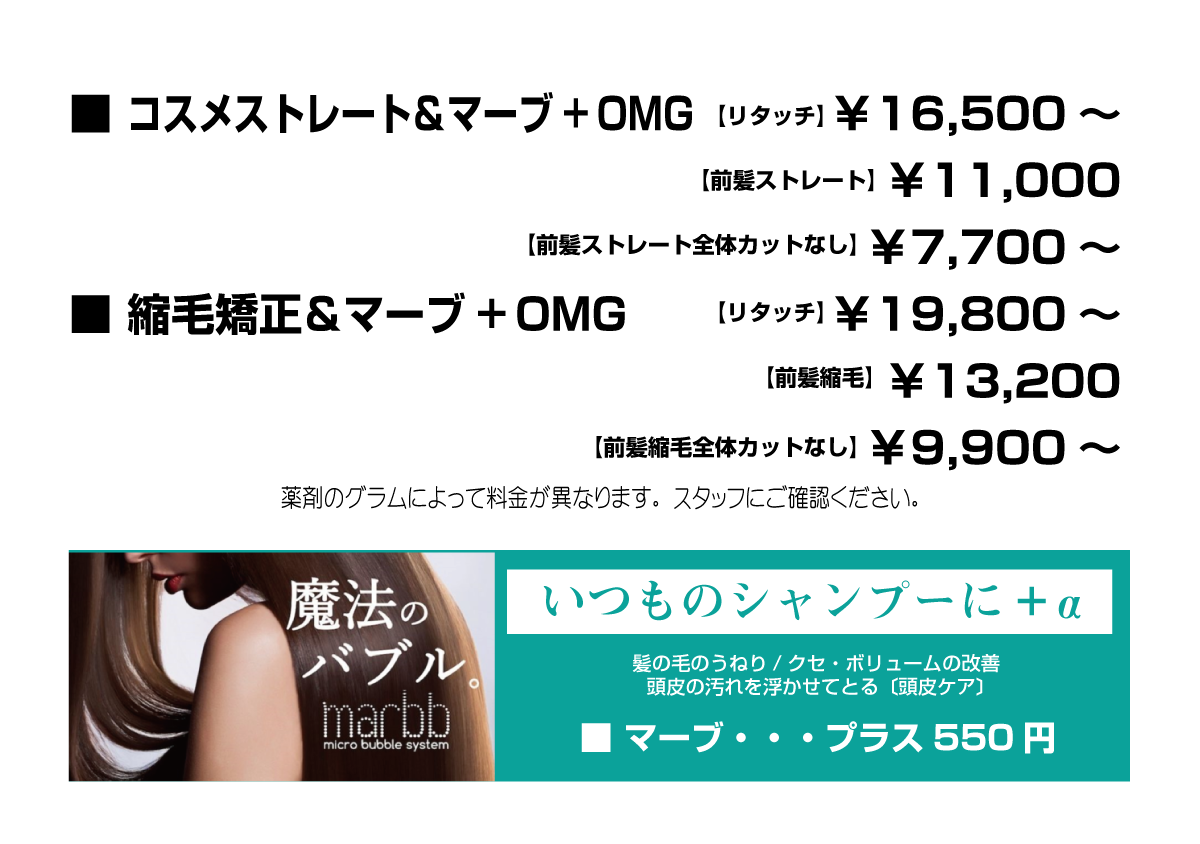 ホットペッパービューティ.石巻.美容室.ソート.ストレートパーマ