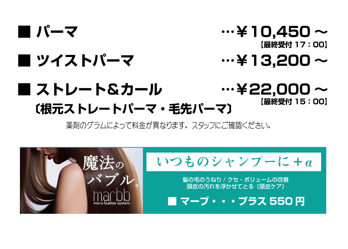 ホットペッパービューティ.石巻.美容室.ソート.パーマ