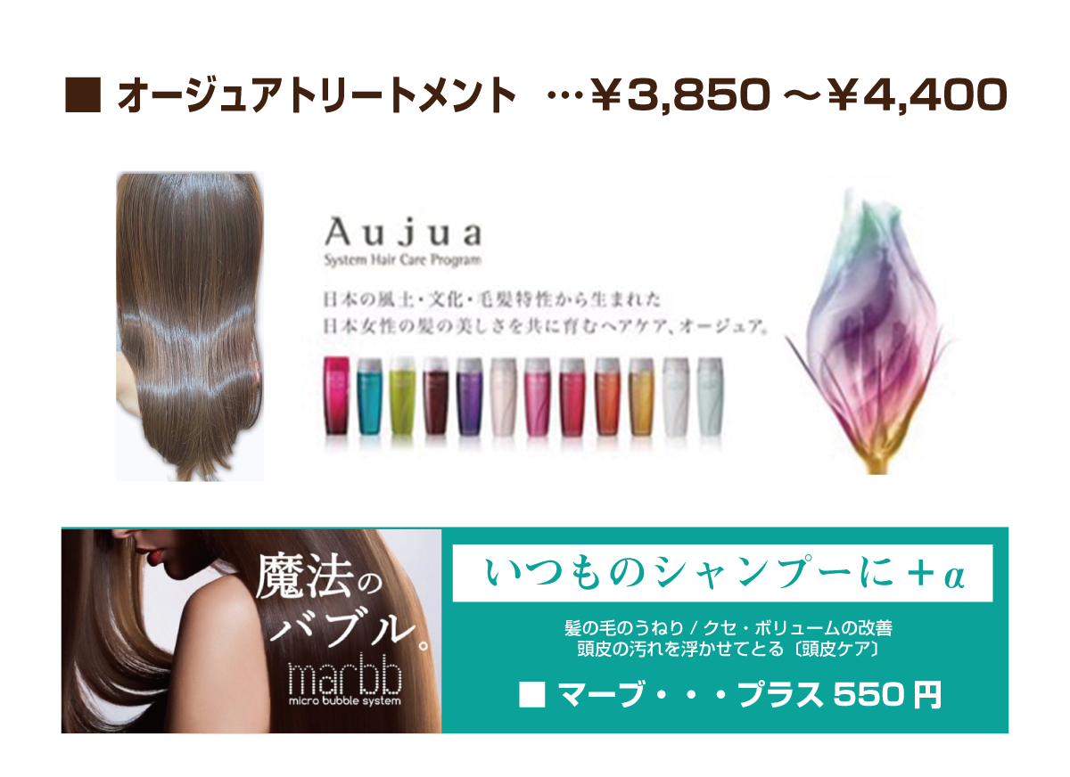 ホットペッパービューティ.石巻.美容室.ソート.トリートメント