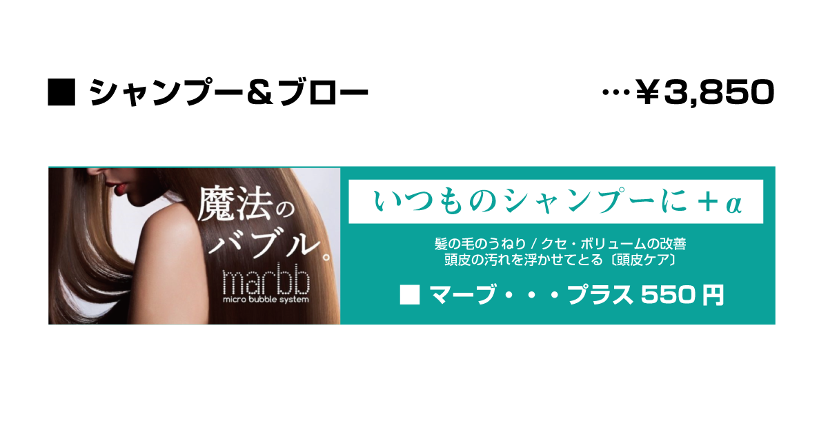 ホットペッパービューティ.石巻.美容室.ソート.シャンプーブロー