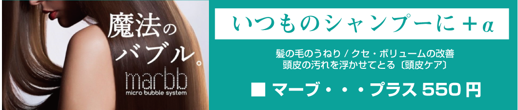 石巻.美容室.ソート.thought.ヘアメイク.成人式.マーブ.マツエク.エステ.中里